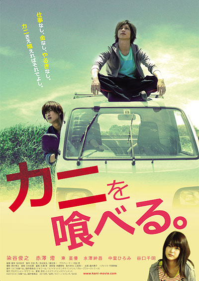 雪女と蟹を食う Blu-ray BOX〈5枚組〉 Amazon.co.jp: 雪女と蟹を食う Blu-ray BOX [Blu-ray] : 重岡大