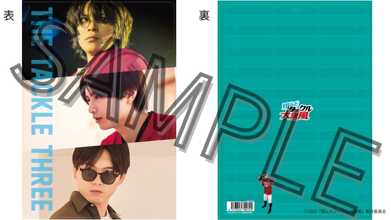 映画『翔んだタックル大旋風』クリアファイルB