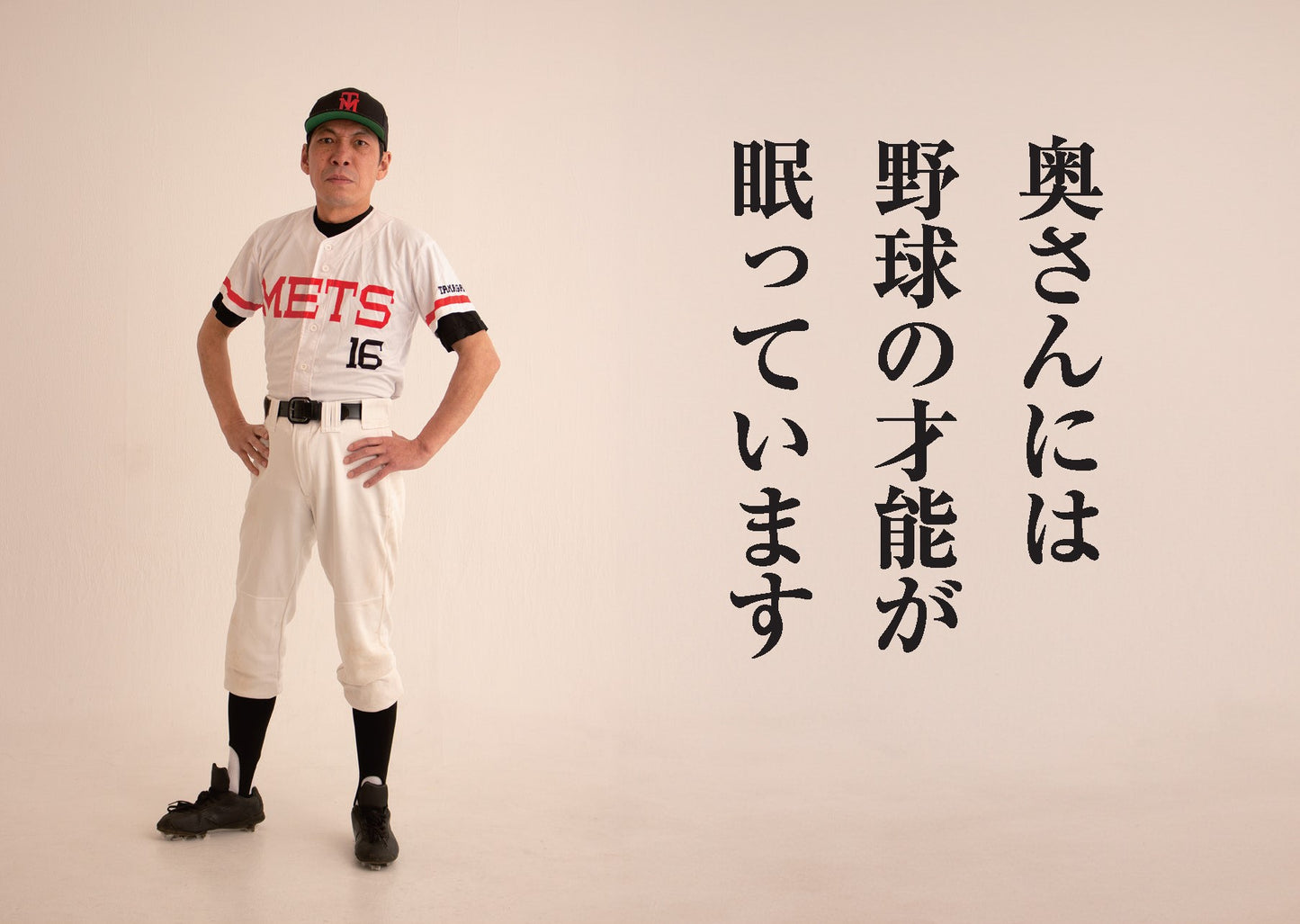 映画『野球どアホウ未亡人』2025年1月始まり 卓上カレンダー