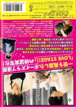 映画『LOVE STAGE!!』現場メイキングDVD
