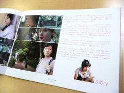 映画『チャーミング・ガール』パンフレット