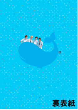映画『クジラのいた夏』パンフレット
