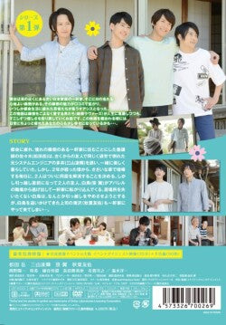 映画『縁側ラヴァーズ』DVD