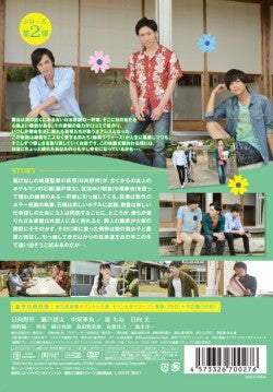 映画『縁側ラヴァーズ2』DVD