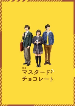 映画『マスタード・チョコレート』イベントパンフレット