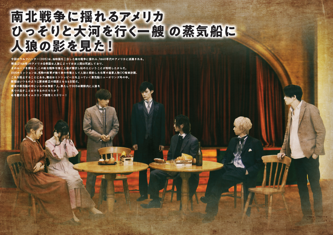 映画『ウルフハンターが行く! アメリカ南北戦争編』イベントパンフレット