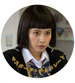 映画『マスタード・チョコレート』 缶バッチセットA(山田菜々&太田基裕)