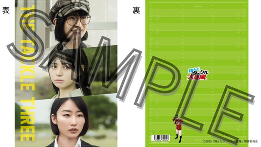 映画『翔んだタックル大旋風』クリアファイルA