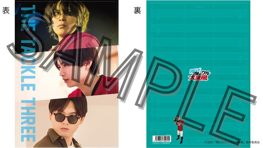 映画『翔んだタックル大旋風』クリアファイルB