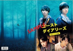 映画『ゴーストダイアリーズ』劇場パンフレット