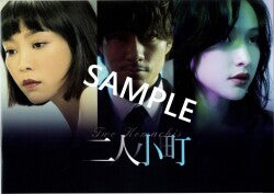 映画『二人小町』パンフレット