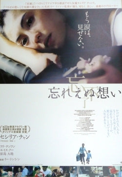 映画『忘れえぬ想い』ポスター